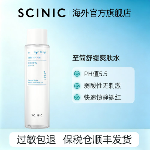 SCINIC至简舒缓爽肤水145ml