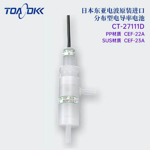 日本TOAD东亚电波电导率探头CT-88101C/CT-88102A/CT-27111D
