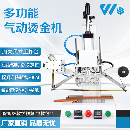 加大台面气动烫金机纸张皮革PVC塑胶木头烫印笔记本商标LOGO烫金