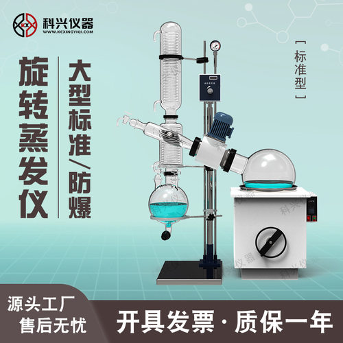 旋转蒸发仪 大型标准RE-1002实验室蒸馏提纯结晶减压仪器上海科兴