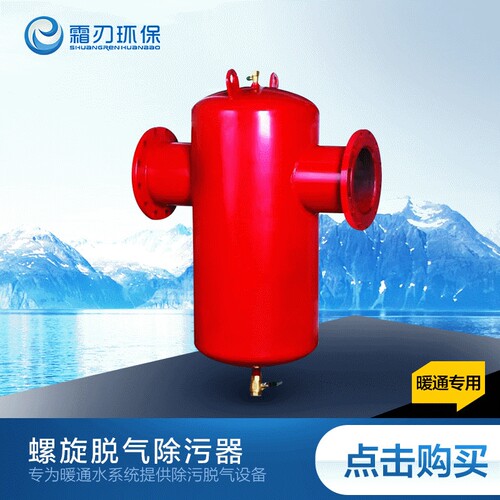 现货螺旋空气杂质分离器 螺旋脱气除污器 能源站除污器