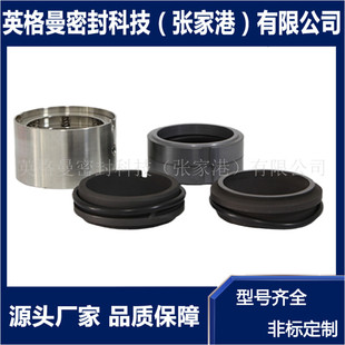 SBS100-65-315机械密封 适用于艾比德泵用机械密封 耐腐蚀耐磨损