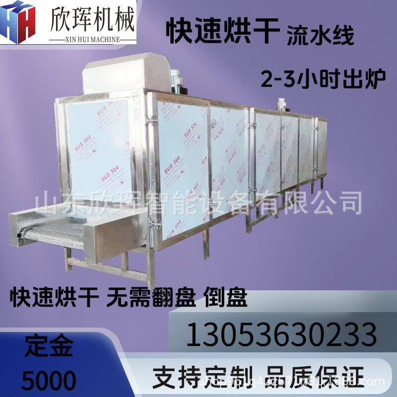 空气能陈皮橘皮烘干机 果皮青桔干燥脱水设备 柚子皮橙子皮干燥机