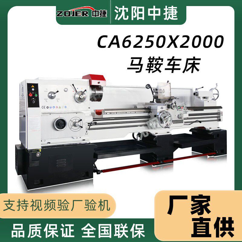 车床实体厂家供应普通车床CA6250*2000mm卧式车床小刀架自动走刀