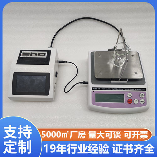 铧正Huazheng 石油API度测试设备价格 石油密度比重仪