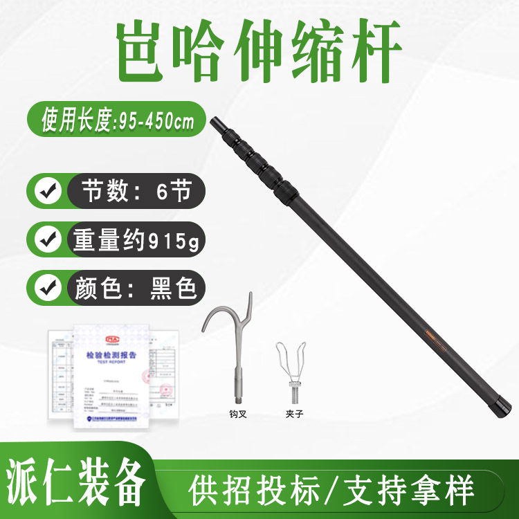 BARHAR岜哈 伸缩杆多功能碳纤推拉工作勾绳野外攀岩开线工具攀登