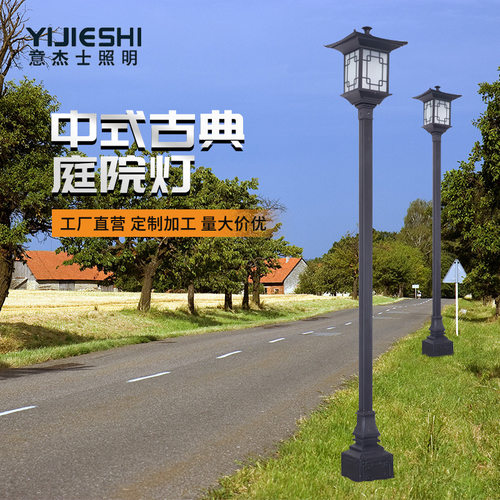 3米LED中式古典复古灯笼庭院灯广场公园多款式特色拉丝庭院灯定制