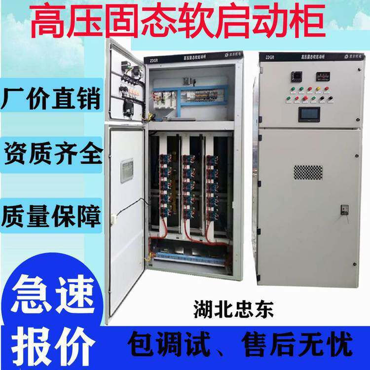 355KW10KV水泵高压软启动一体柜315KW400KW450KW500KW560KW630KW