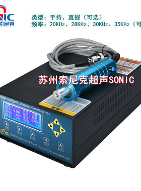 20KHz 手持式超声波点焊机 JY-H215 1500W