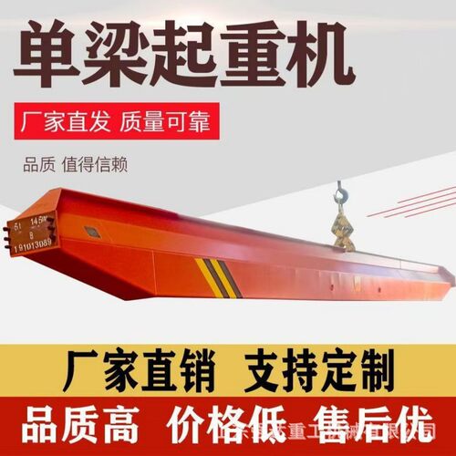 单梁天车桥式起重机5吨单梁悬挂行车车间货物单梁行吊起重机矿山