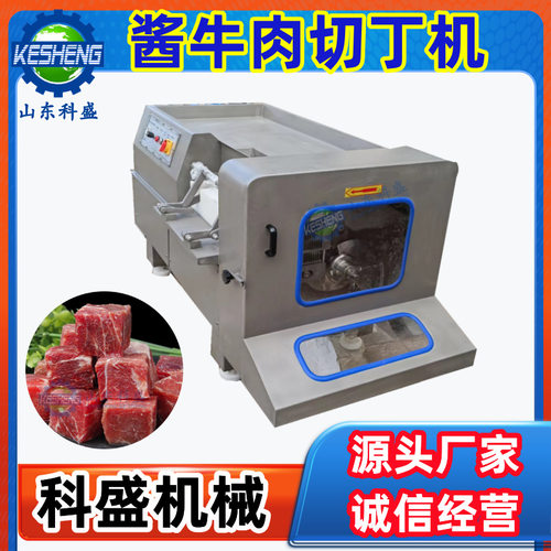 350型冻肉切丁机 酱牛肉切丁机器 牛肉粒 去骨肉类鸡大胸肉块机