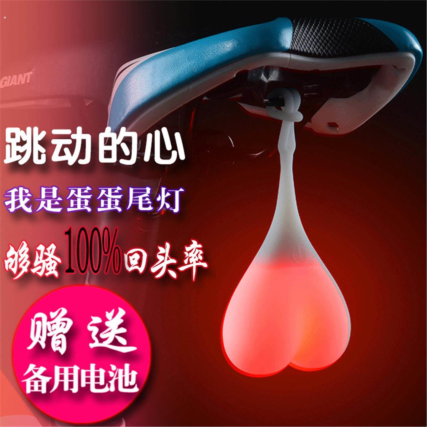 夜骑自行车尾灯前灯山地车蛋蛋灯骑行装备自行车配件个性