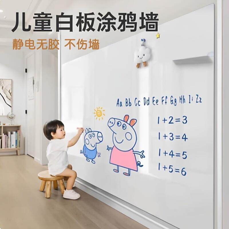 静电白板可移除涂鸦画画墙面保护膜幼儿园儿童房写字记事板墙贴纸