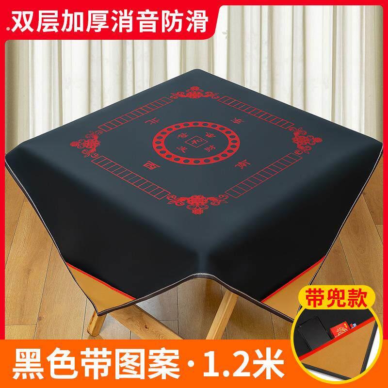 麻将桌布麻将布垫子桌垫毯子防滑台面布加厚家用消音手搓大号带兜