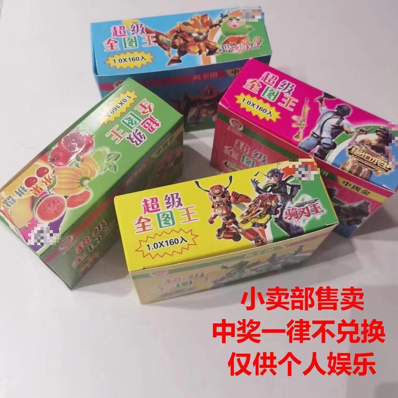 小卖部全图手奖券王撕刮儿童元1.0票1地摊块钱刮奖抽奖/学生超级