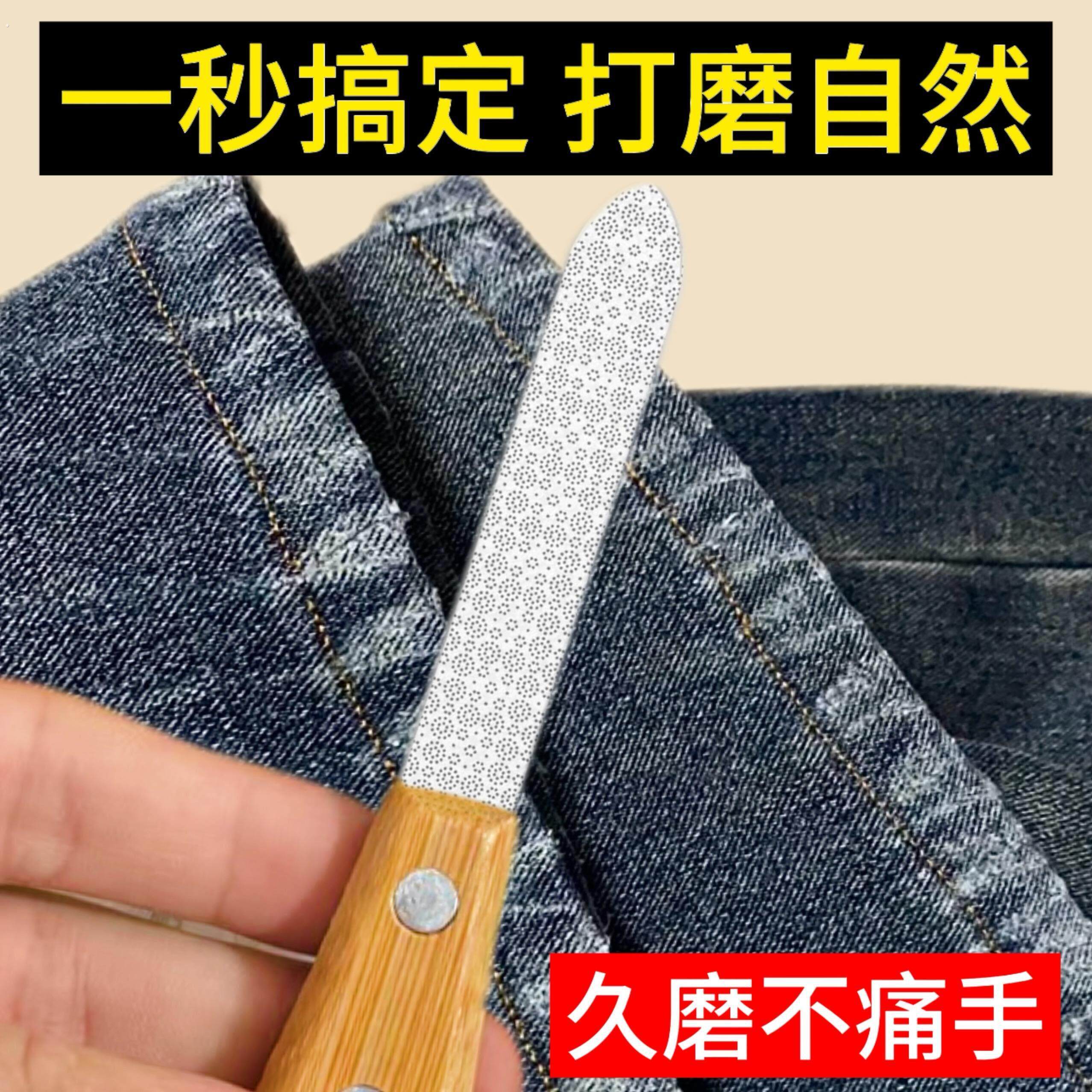 牛仔裤磨边神器牛仔改水洗做旧改裤脚修改打磨白毛边磨洞改造工具