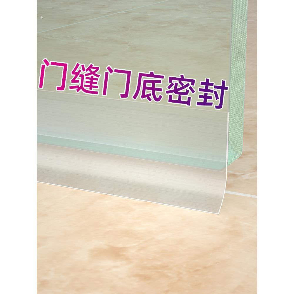 浴室门挡水条门缝底自粘玻璃门下挡水隔板防溅水潮卫生间门挡神器