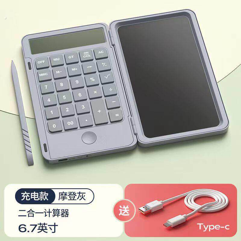 抖音同款充电手写板计算器会计多功能可爱无声高级折叠手写计算机