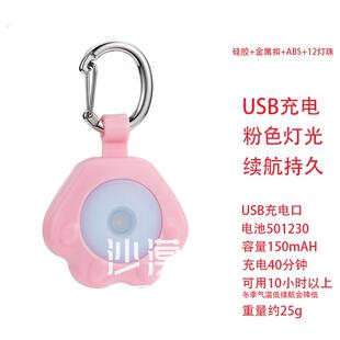宠物夜行灯夜晚出行遛狗神器狗狗防丢发光可爱变色夜光灯充电吊坠