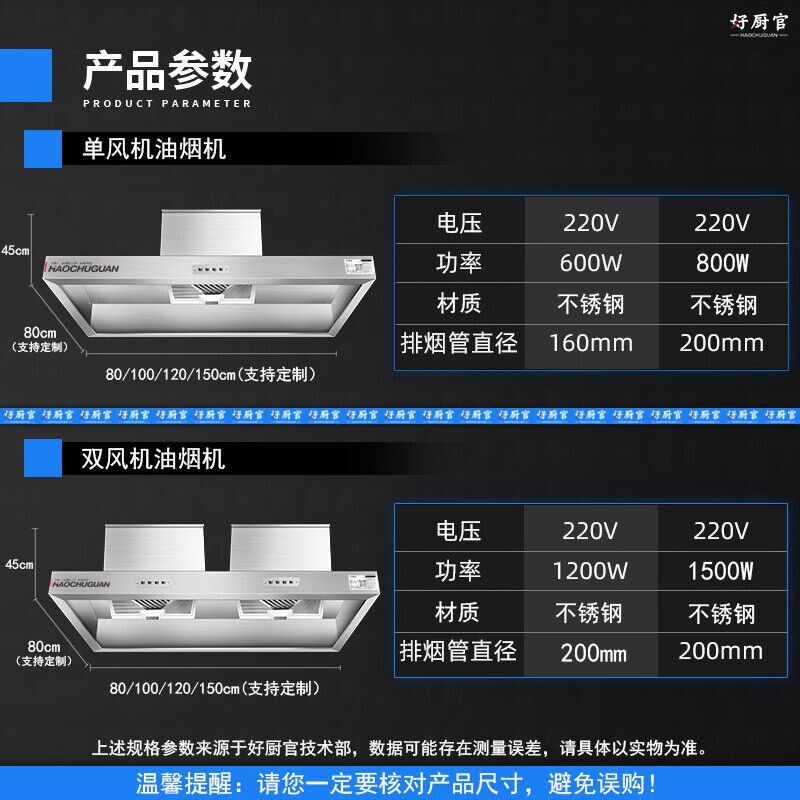 好厨官【免费上门安装】商用油烟机抽油烟净化器一体机不锈钢油烟