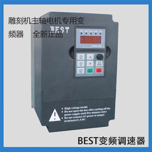 1.5KW主轴电机变频器220V/380VBEST变频器雕刻机主轴专用调速器