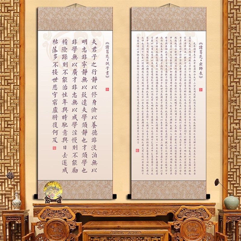 诸葛亮挂图画像 诫子书勤学立志修身养性 出师表文化国学玄关装饰