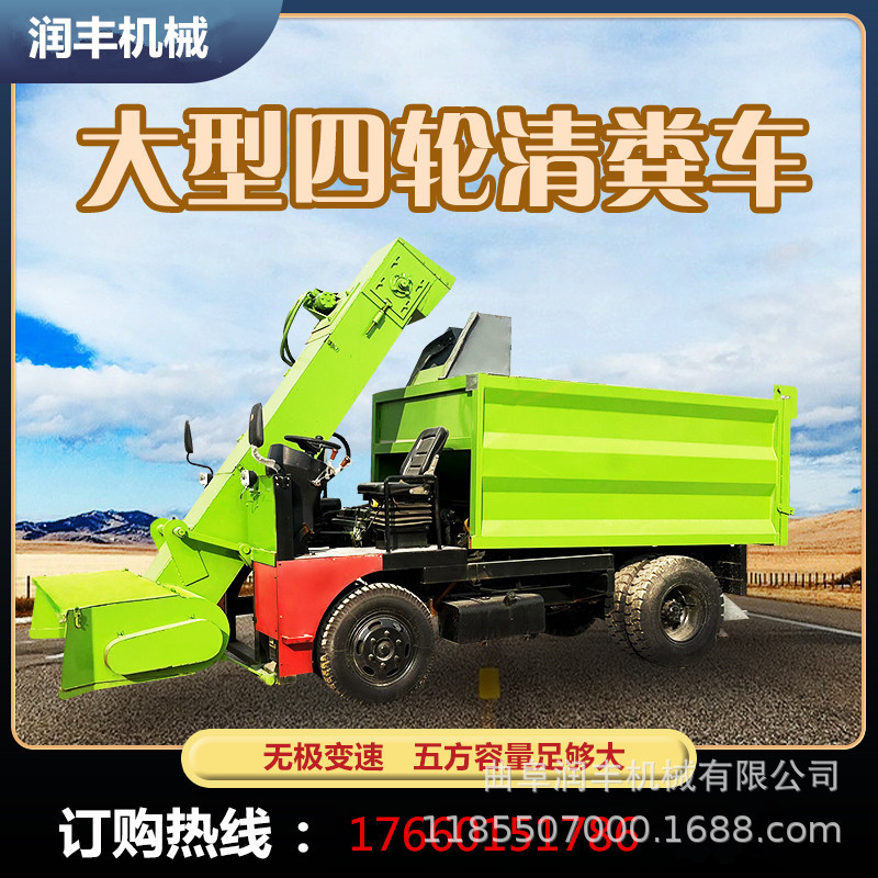 25马力柴油清粪车奶牛场自动粪便清扫车四驱大型四轮扒粪机
