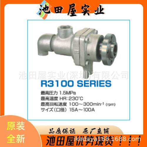 全新 TKD武田TAKEDA 耐压型旋转接头 AR3701 32A 20A