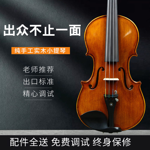 源自意大利的高端手工演奏级小提琴拼板虎皮纹枫木背板云杉面板