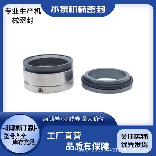 【现货批发】耐驰螺杆泵NM045BF02S12V用机械密封 水泵轴封