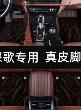 适用于2022款一汽大众探歌T-ROC专用全包围汽车脚垫2021款内饰