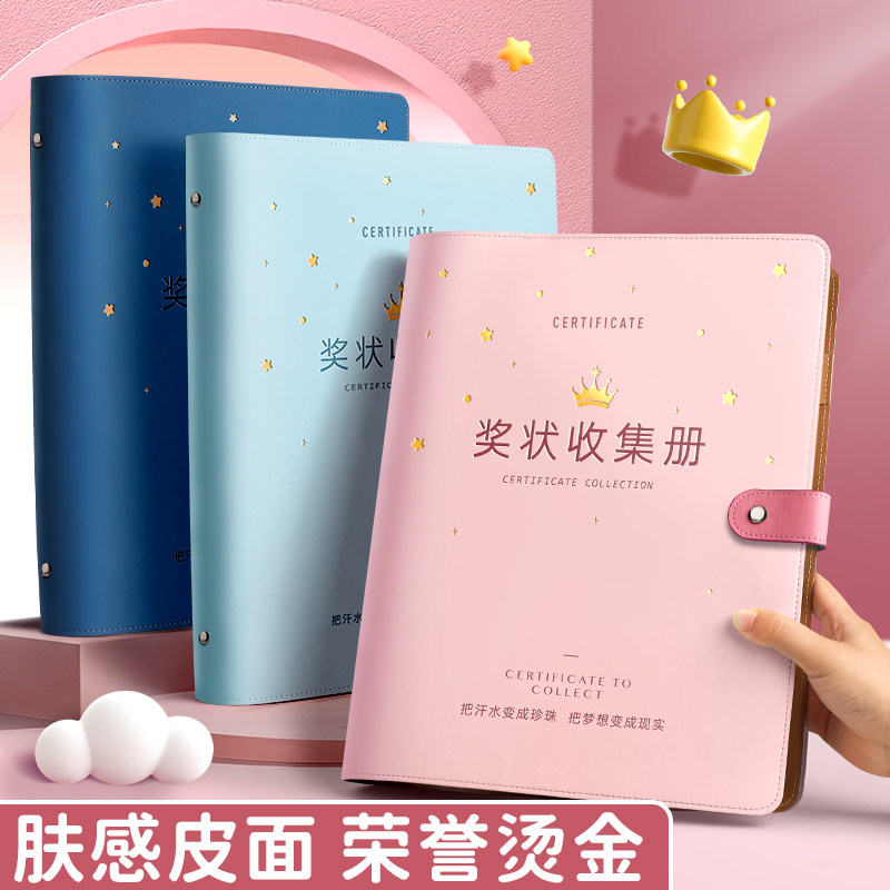 a4皮面奖状收集册男孩女孩a3荣誉装收纳小学生用文件夹的画册儿童