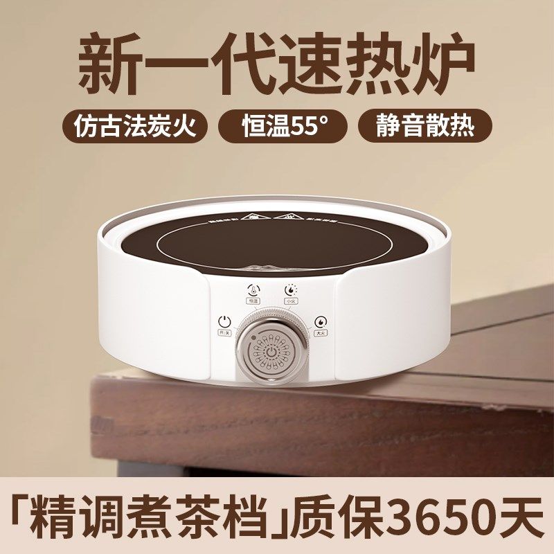 小型电陶炉煮茶小茶炉新款电热炉摩卡壶玻璃养生茶壶加热炉电炉子