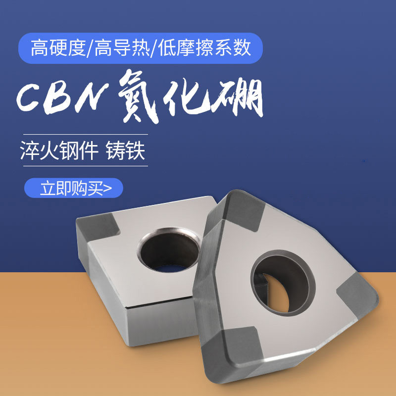 金刚石超硬CBN刀片立方氮化硼刀头刀粒桃形数控车刀片淬火钢铸铁