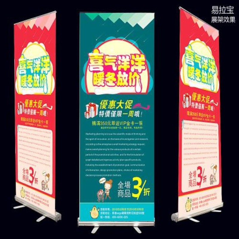 x展架门型广告牌展示牌架子立式落地易拉宝设计防水防晒海报定制
