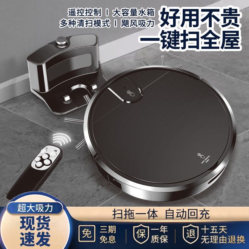 小型米粉扫地机器人扫拖一体家用全自动智能吸尘器扫地拖地擦地机