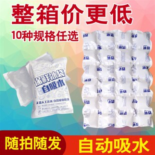 大容量长条3-12连格连排自吸水冰袋快递专用冷冻一次性可重复