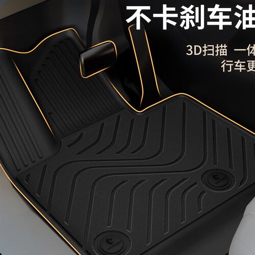 适用于2025款蔚来乐道L90/L60TPE汽车脚垫专车专用后备箱地垫配件