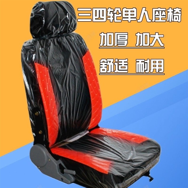 前排电动三轮车座椅司机原厂封闭电动车四轮车坐椅垫双人配件通用