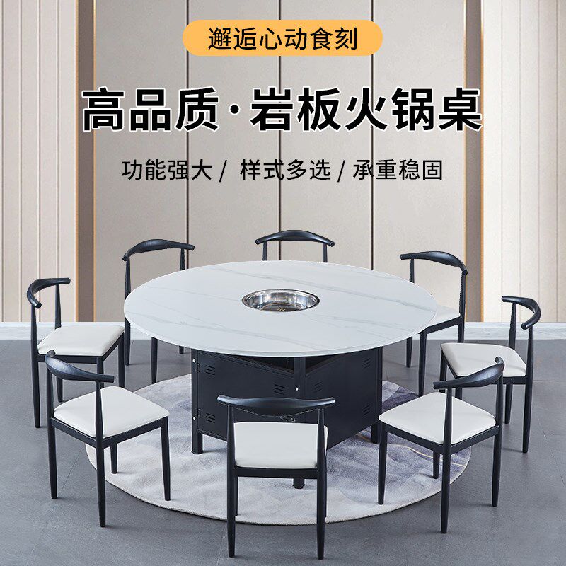 商用餐饮饭店岩板大理石火锅餐桌椅组合韩式燃气灶电磁炉一体桌子