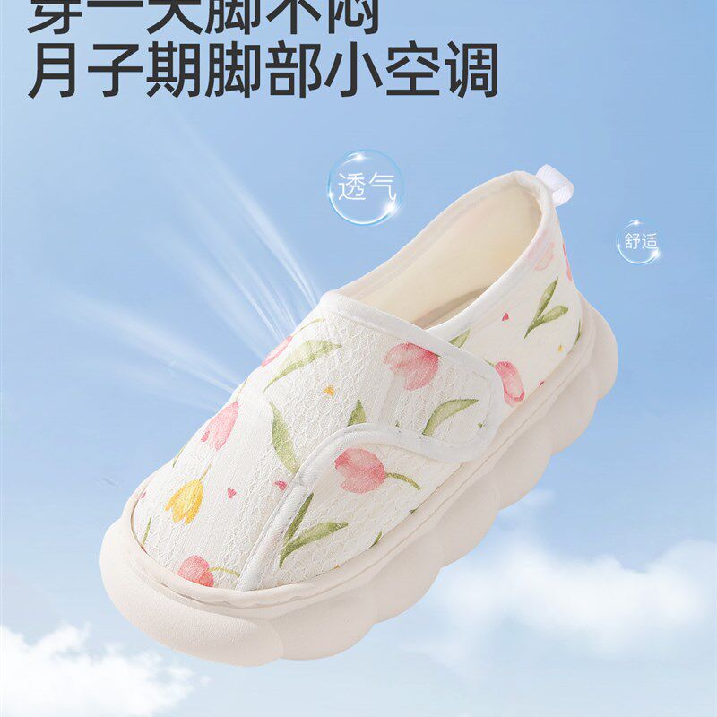 月子鞋夏季薄款7月8月份拖鞋包跟软底防滑孕妇鞋室内坐月子鞋子