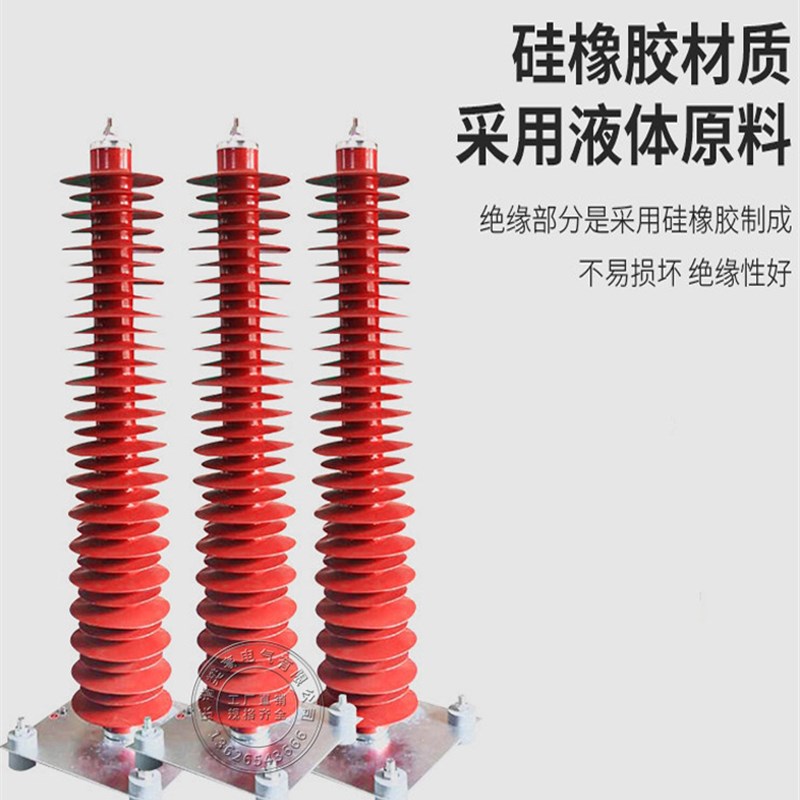 高压氧化锌110kv避雷器HY10WZ-108/281硅橡胶YH10W-100/260避雷器