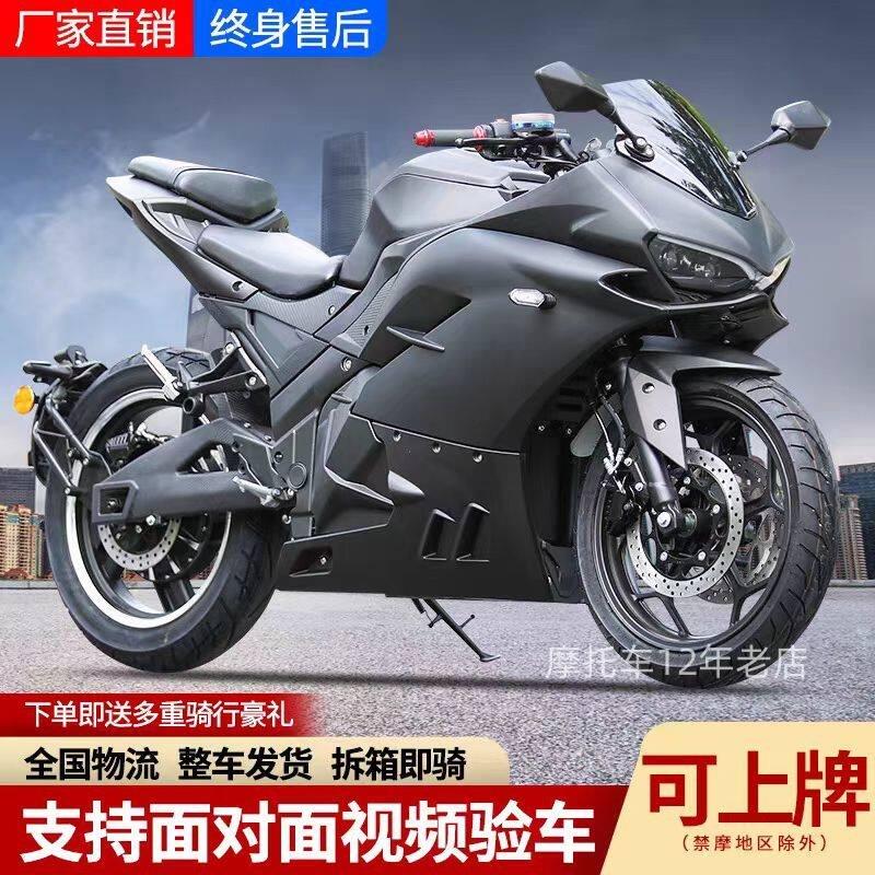 新款电动跑车72V电动小忍者网红蛟龙R3地平线高速国标可上牌电摩