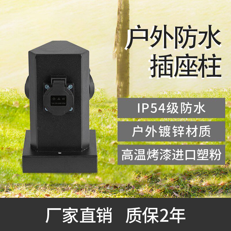 户外防水插座接线板室外防雨防摔立柱家用商用电动车充电桩电工
