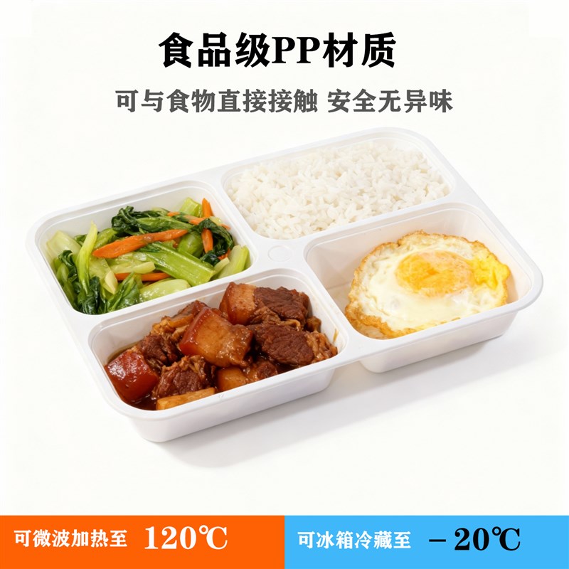 一次性餐盒均分四格五格商用外卖打包盒多格分格4格快餐饭盒餐盘