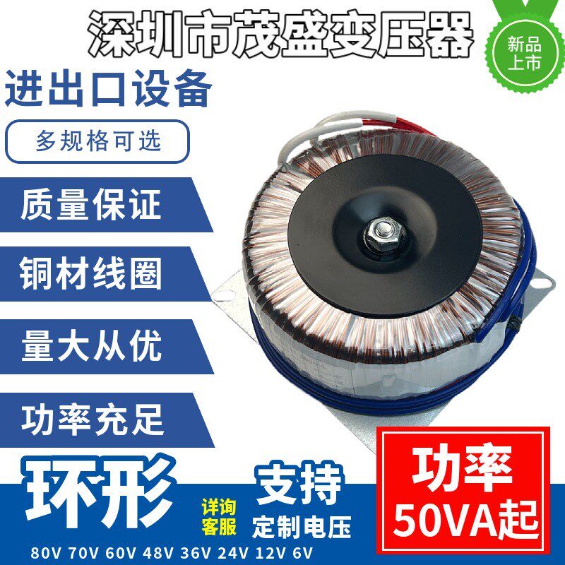 步进电机驱动电源功放环形变压器220V转12V24V36V48V60V65V70V80V