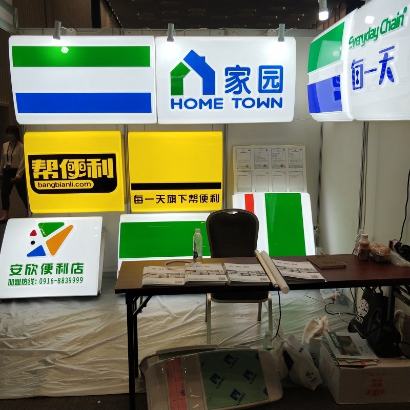 便利店门头灯箱 吸塑发光招牌 超市LED节能广告牌 亚克力灯箱定做