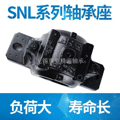 轴承座SNL517 SNL516-613 SNL518-615 SNL519-616 SNL520-617