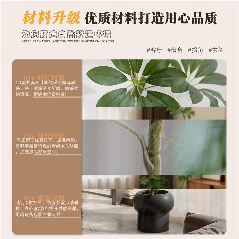 假绿植装饰仿真鸭脚木室内盆栽大型落地摆件客厅轻奢仿生植物造景
