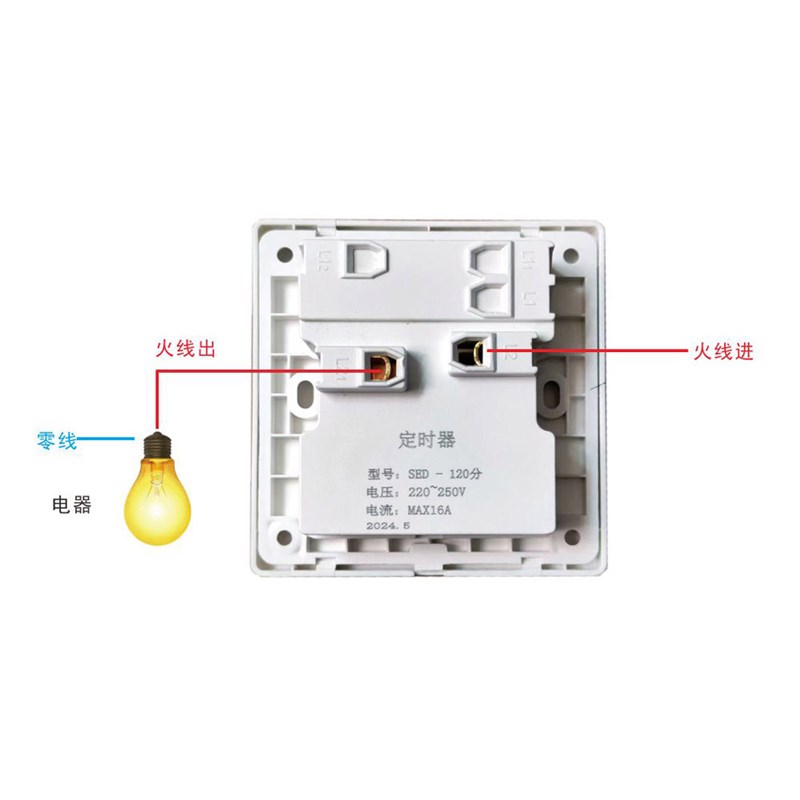大功率86型定时开关控制器紫外线消毒灯水泵热水器220机械自断电